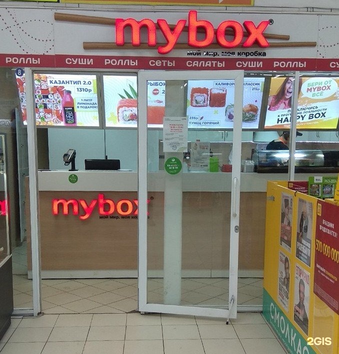 Ригла Тобольск Заказать