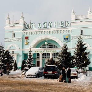 Фото от владельца Железнодорожный вокзал, г. Смоленск