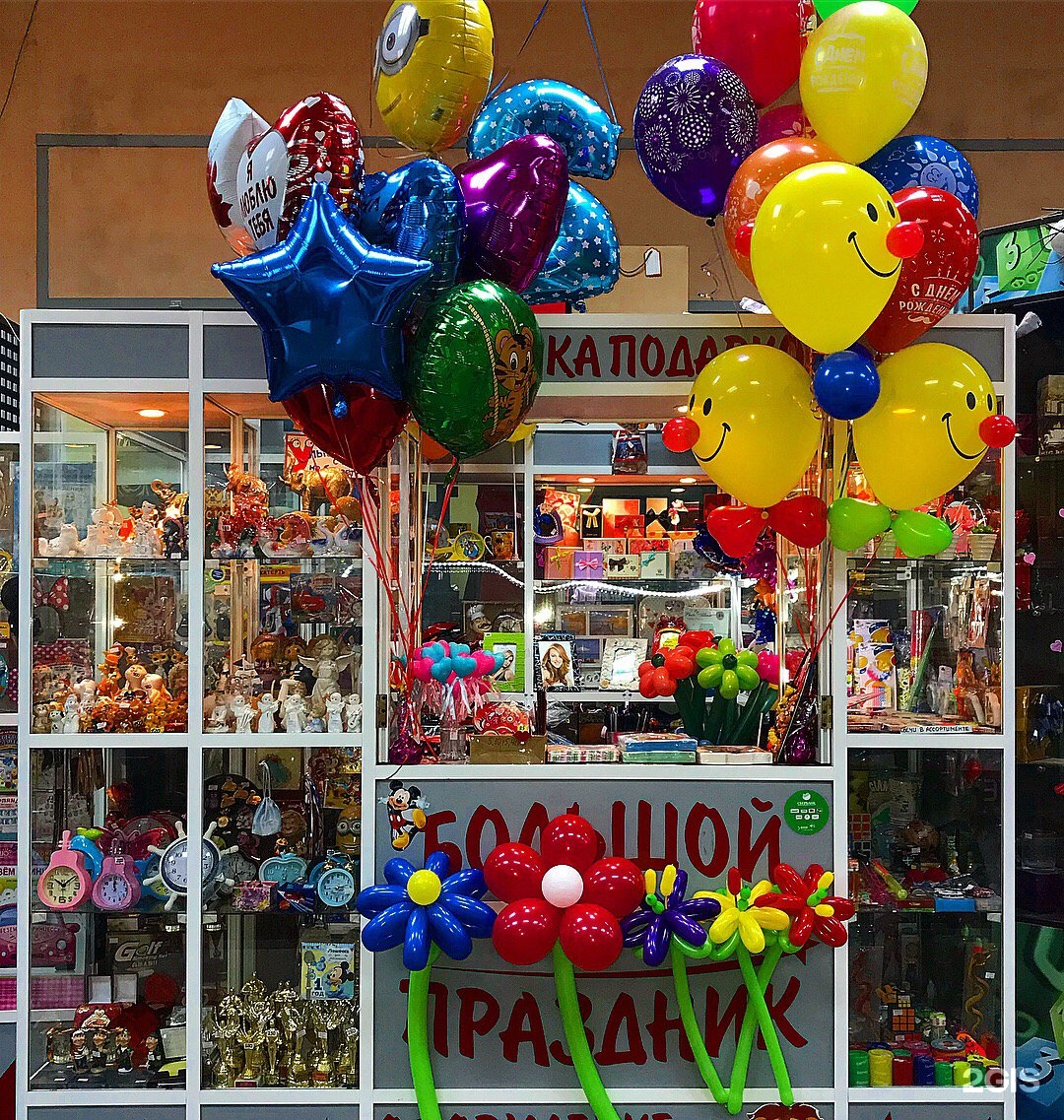 Праздничный переполох. Шары фирма Садовод.