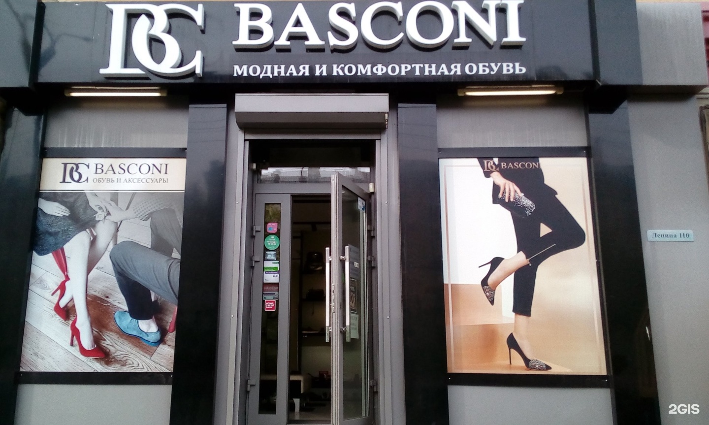 Лера баскони брест