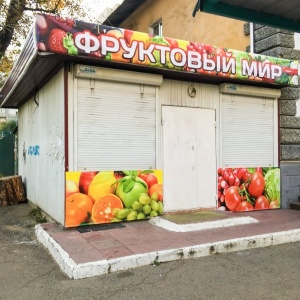 Фото от владельца Магазин овощей и фруктов, ИП Мерзобоев Ф.Д.
