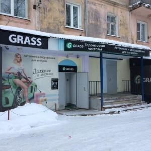 Фото от владельца Grass, магазин автохимии