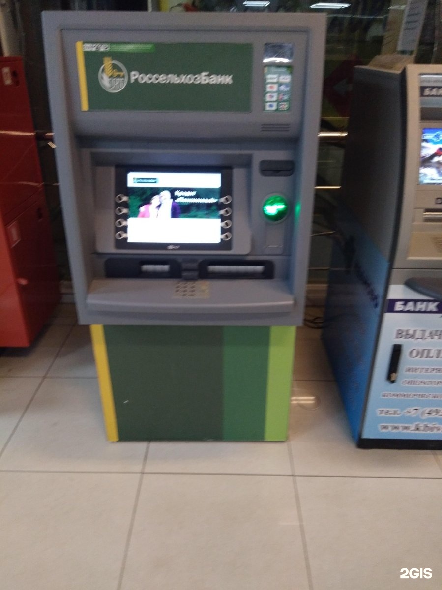Россельхозбанк банкоматы комиссия