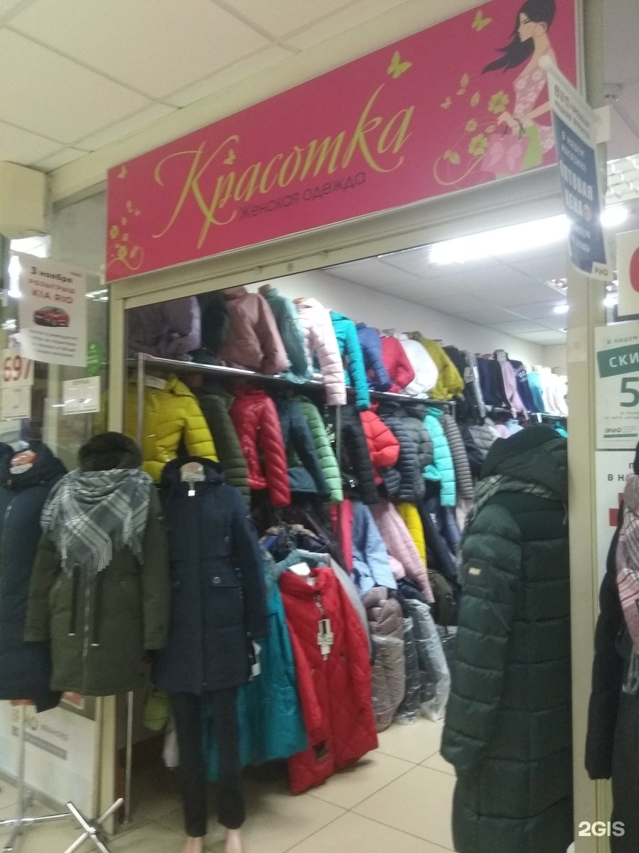 Планета одежда и обувь иваново центральный рынок. Текстиль профи иваново магазины верхней одежды. Магазины модной мужской одежды в тц. Adidas женский пуховик белый. Магазины курток иваново.