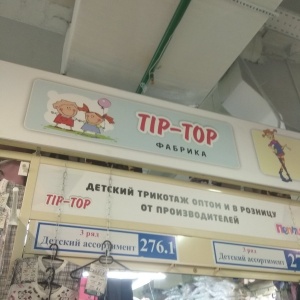 Фото от владельца Tip-Top, интернет-магазин