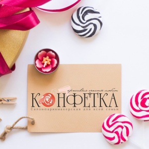 Вывеска конфеты. Парикмахерская конфетка иваново. Конфетка салон красоты. Конфетка салон красоты. Салон красоты конфетка.