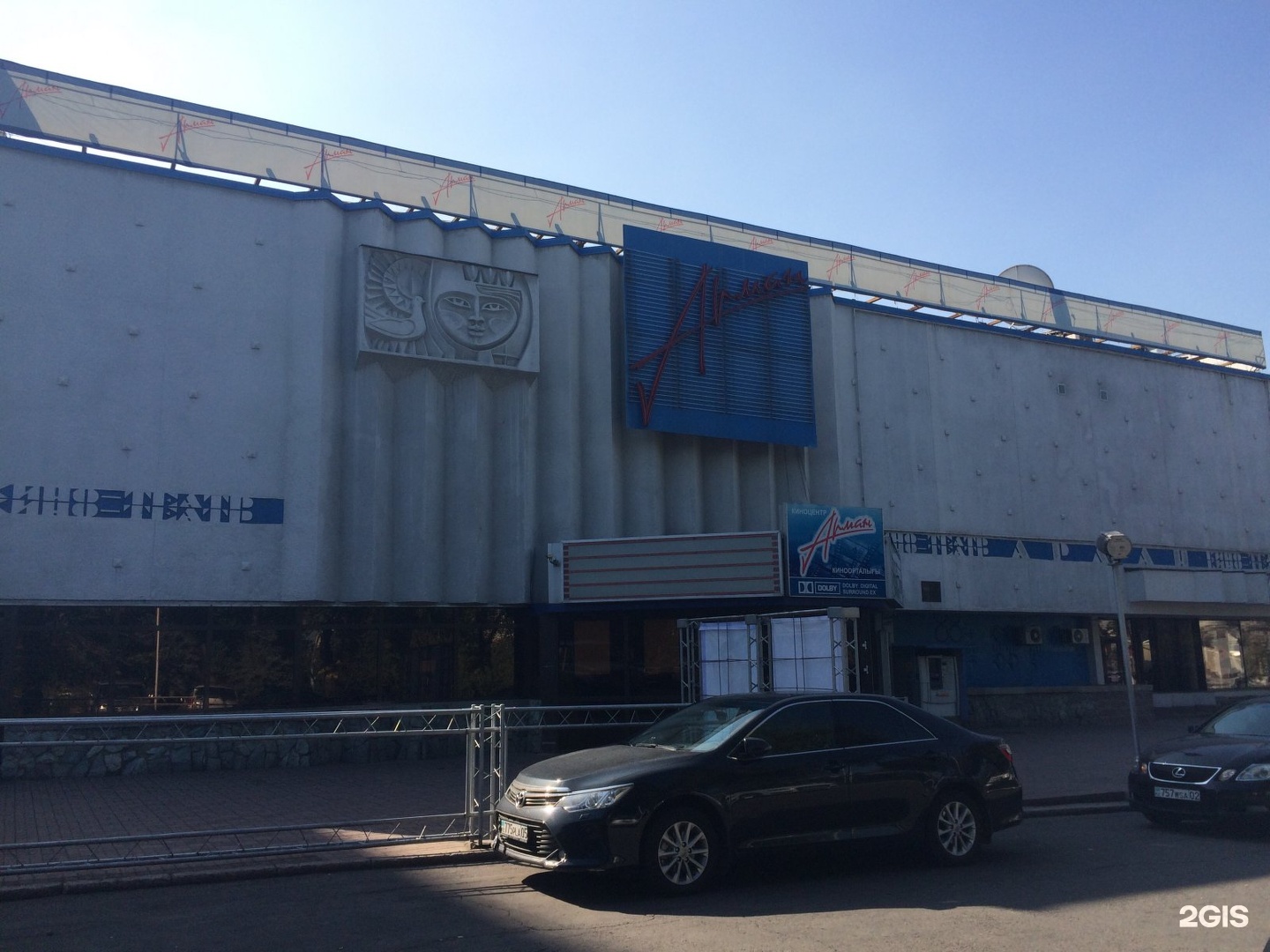 Arman Cinema Almaty.