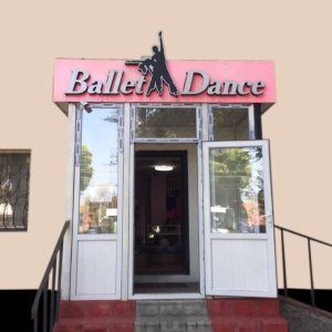 Фото от владельца Balletdance, магазин по продаже одежды и обуви для танцев