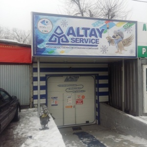 Фото от владельца Altay Service, рекламно-производственная компания