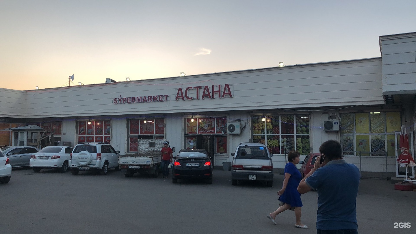 Алмата магазины. Магазин в Астане. Алматы магазины
