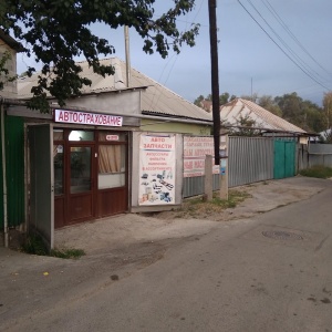 Фото от владельца Автомагазин, ИП Пак С.В.