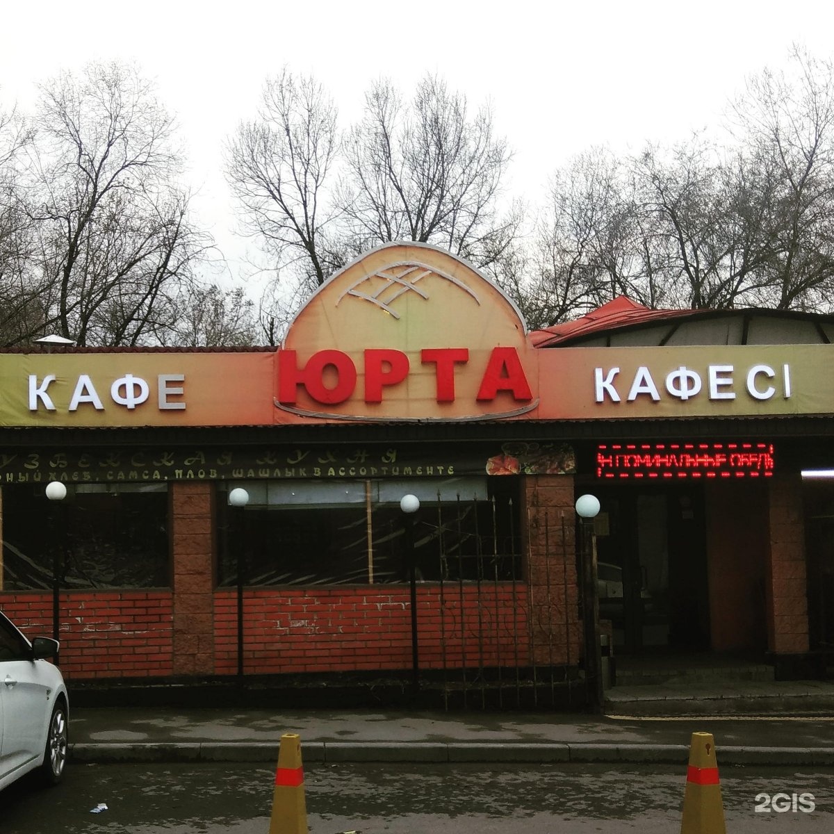 Кафе мангал кузнецк