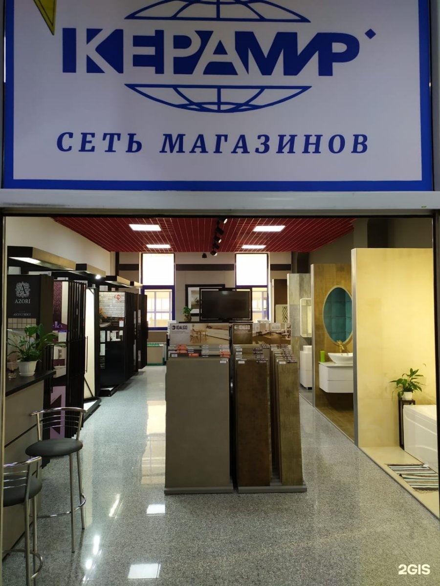 Керамир адреса. Керамическая плитка керамир. магазин керамир. керамир астана. керамир логотип.