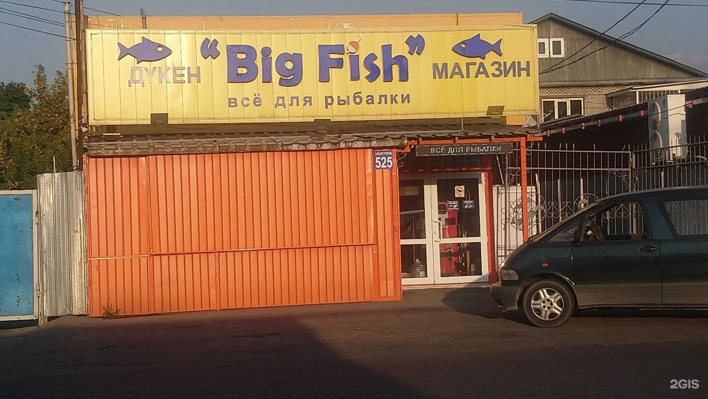 Рыболовный Магазин Пермь Каталог Цены