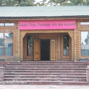 Фото от владельца Атаманъ, казачий культурный центр