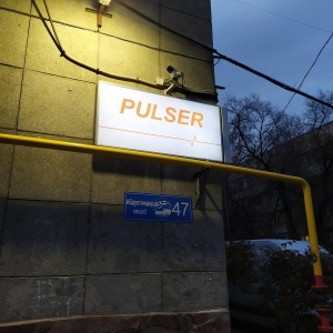 Фото от владельца Pulser, торговая компания