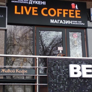 Фото от владельца Живой кофе, магазин