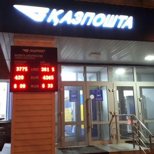 Фото от владельца КАЗПОЧТА, АО, сеть автоматизированных почтовых терминалов