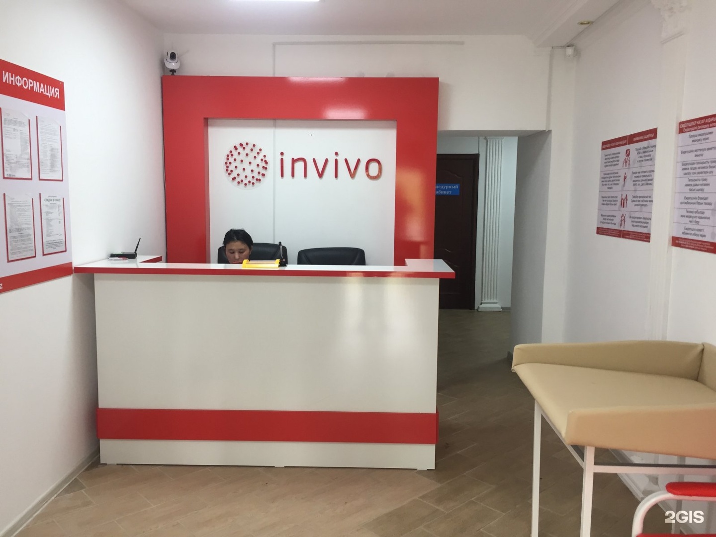 Invivo. Лаборатория Invivo. Инвиво Торетам. Invivo logo. Инвиво Зыряновск.