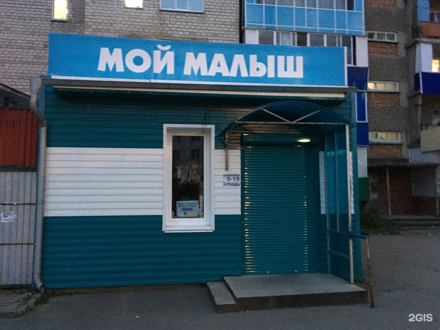Магазин Обои Саяногорск