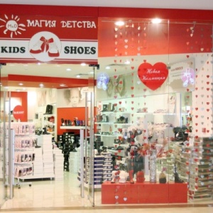 Фото от владельца Магия детства, магазин детской одежды и обуви