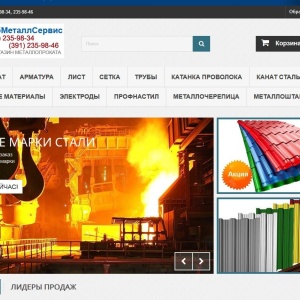 Фото от владельца СибМеталлСервис, интернет-магазин металлопроката