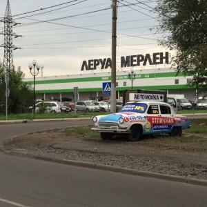 Фото от владельца Отличная, автомойка