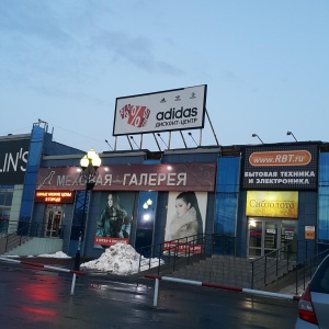 Фото от владельца Adidas, дисконт-центр