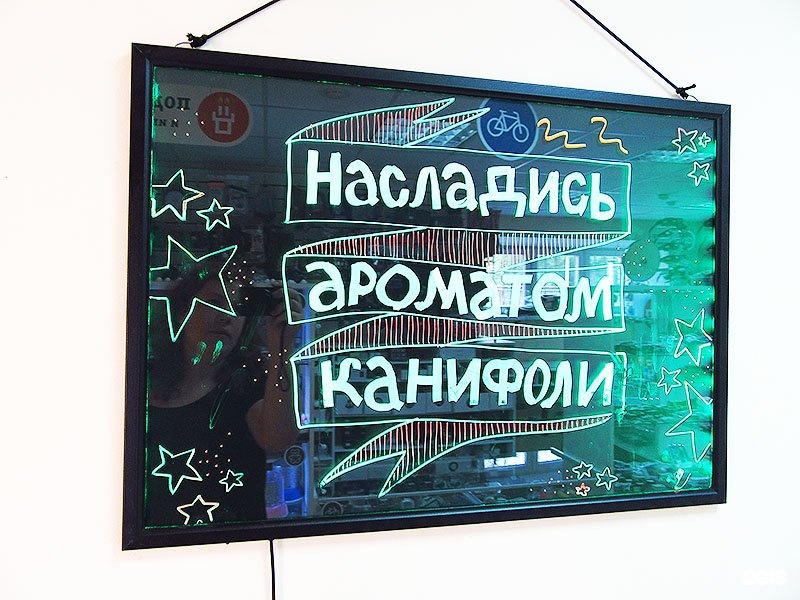 Дайте 2 магазин. Магазин дайте две Красноярск. В магазине дайте две. Магазин Славянский Красноярск. Дайте две Красноярск каталог.