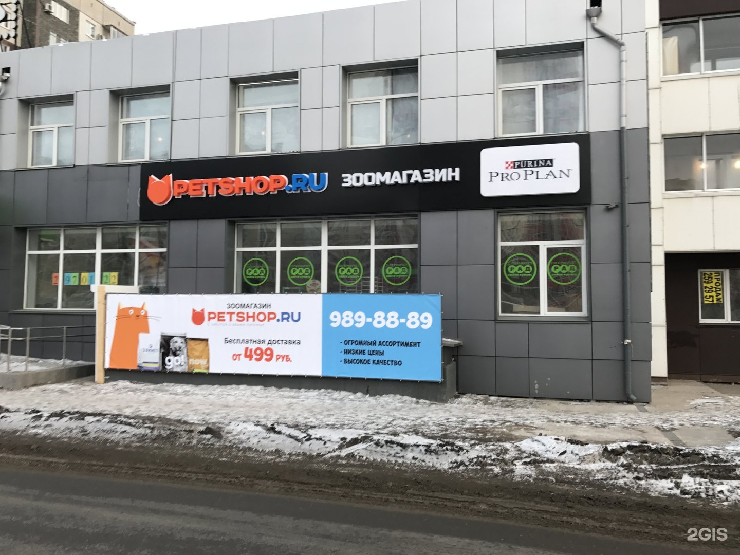 Партнеры красноярск номер