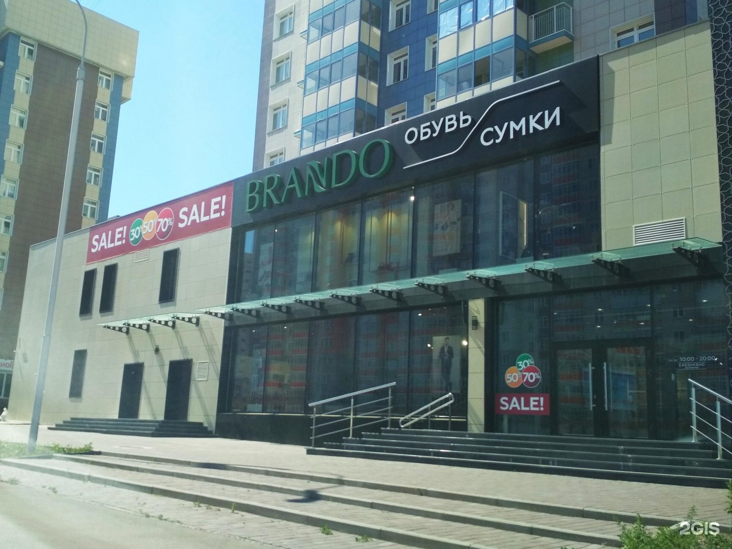 Магазин Брандо В Красноярске Адрес
