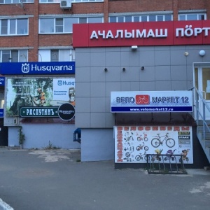 Фото от владельца Веломаркет12.ру, оптово-розничный магазин