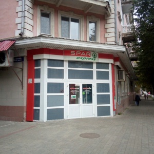 Фото от владельца SPAR Express, супермаркет