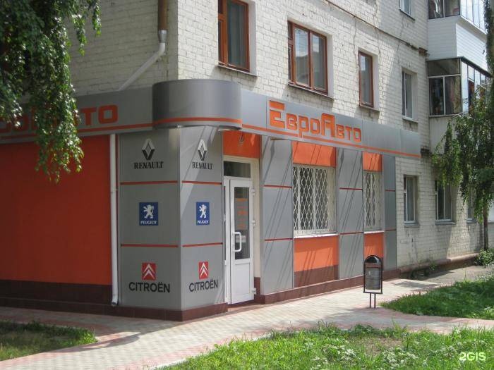 Магазин Рено В Орле Магазин Рено В Орле