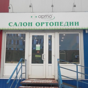 Фото от владельца Орто-Доктор, салон ортопедической продукции