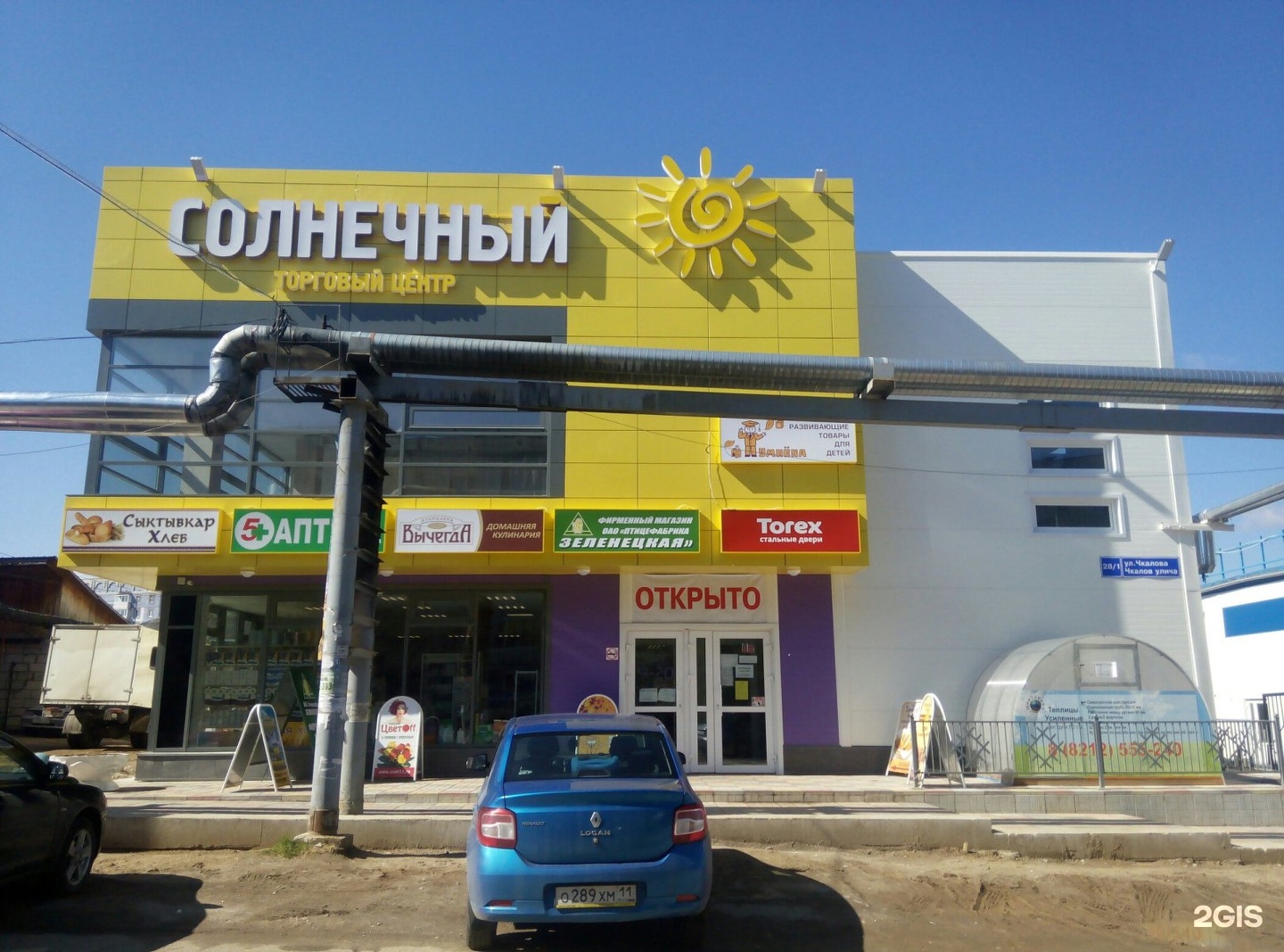 Торговый центр Солнечный Сыктывкар