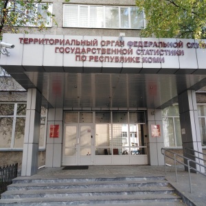 Photo from the owner Territorial body of the Federal State Statistics Service for the Republic of Komi