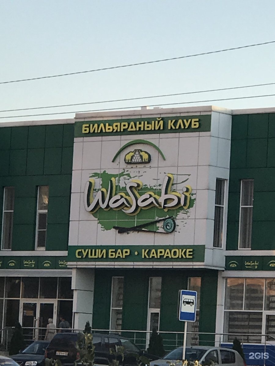 Wasabi анапа