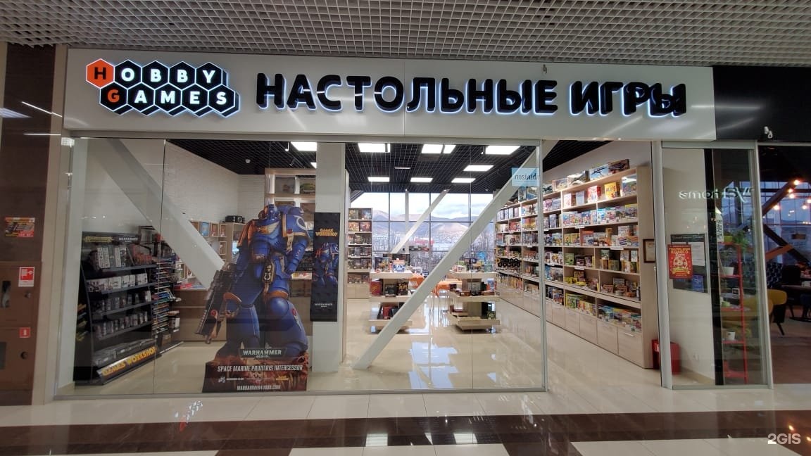 Hobbygames Екатеринбург. Hobby games Большевиков.