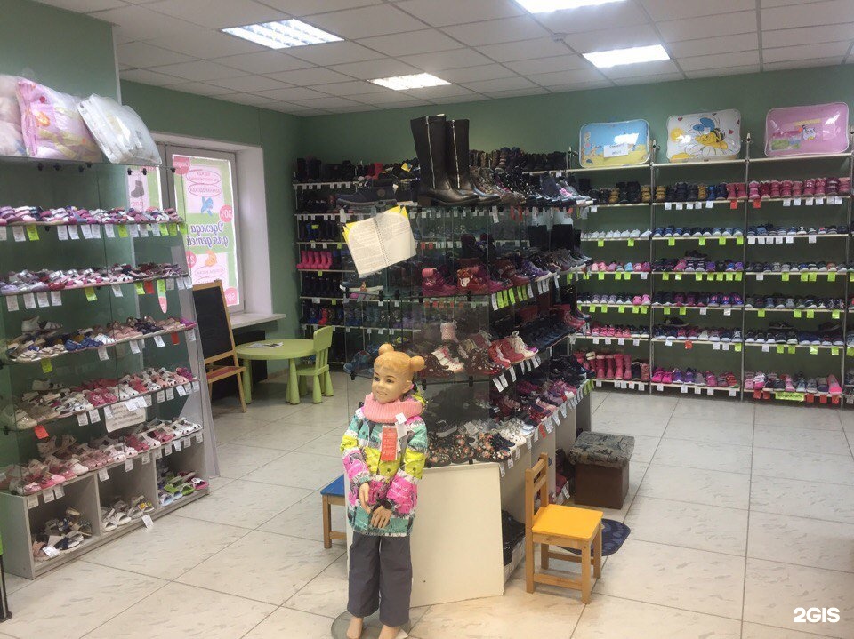 Детские Магазины Великий Новгород