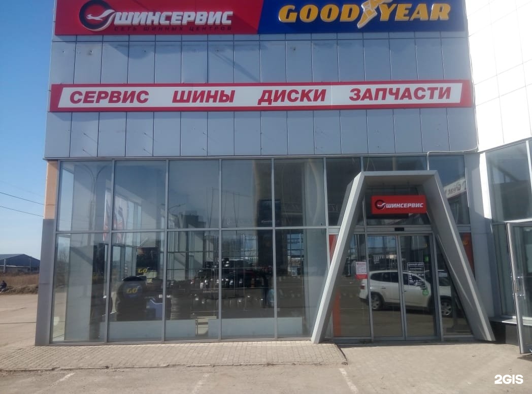 Шинный центр в в новгороде. Шинный центр линарис в нижнем новгороде. Магазин энергия великий новгород. Улица ванеева 209. Шинный центр в в новгороде.