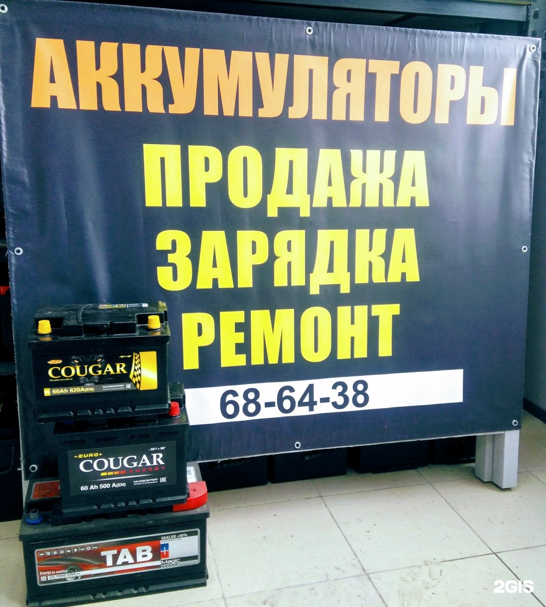 Аккумуляторы в великом новгороде. Новгородские аккумуляторы. о великий аккумулятор.
