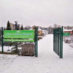 Фото от владельца Милава Парк, ООО, садовый центр