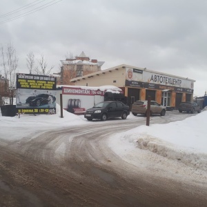 Фото от владельца Прибрежный, автотехцентр