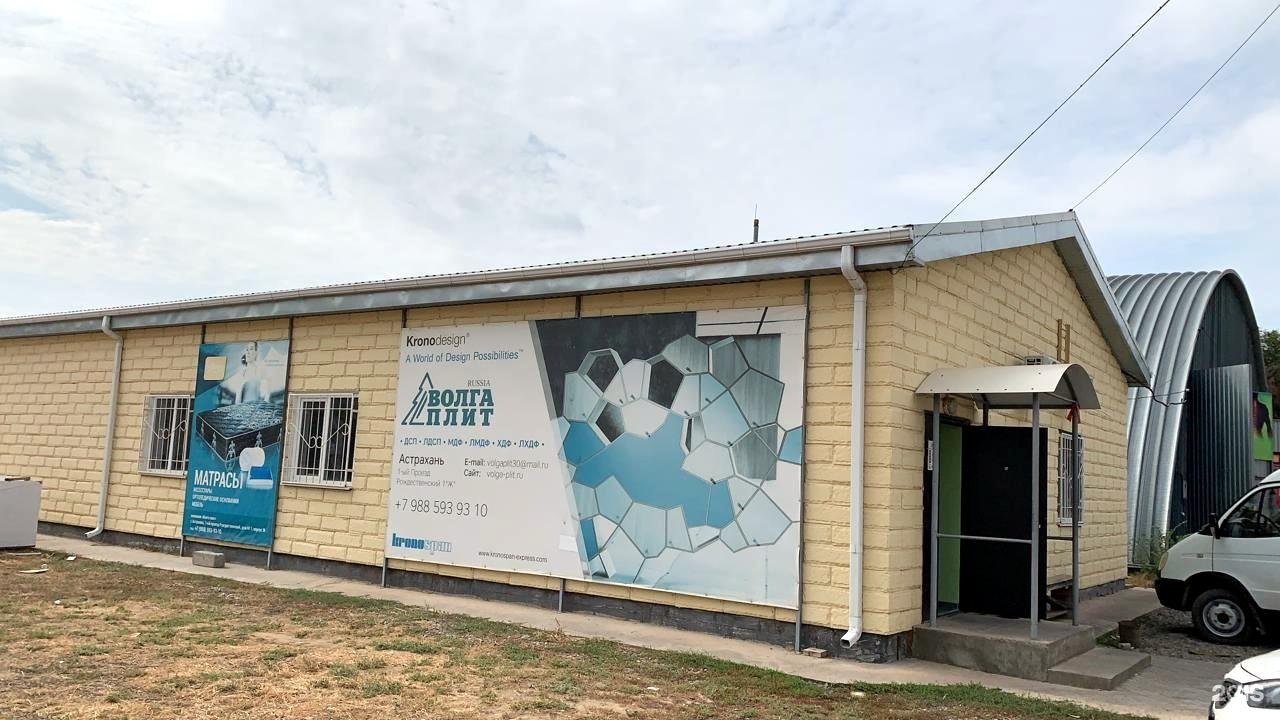 Первый проезд рождественского астрахань. 1 й проезд рождественского 1. Г. Г. 1 й проезд рождественского 1.