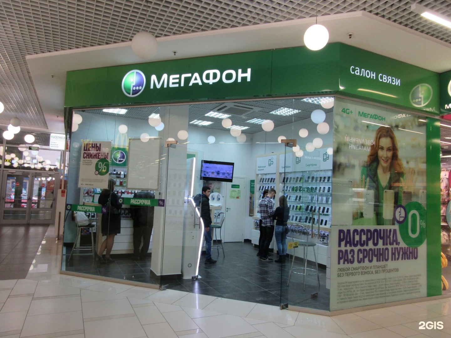 Megafon moscow. МЕГАФОН салон. МЕГАФОН магазин. Салон магазин МЕГАФОН. Фирменный салон МЕГАФОН.