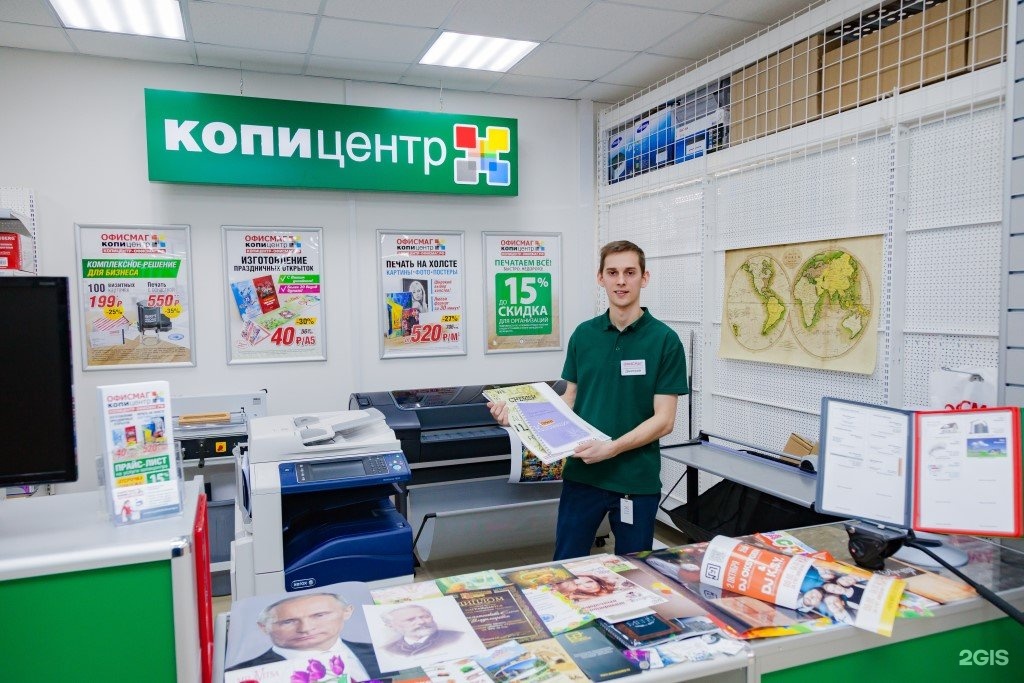 Копицентр картинки, пятницей картинки анимашки