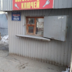 Фото от владельца Киоск по ремонту обуви и изготовлению ключей, ИП Тамарян А.М.