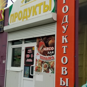 Фото от владельца Мясико, магазин