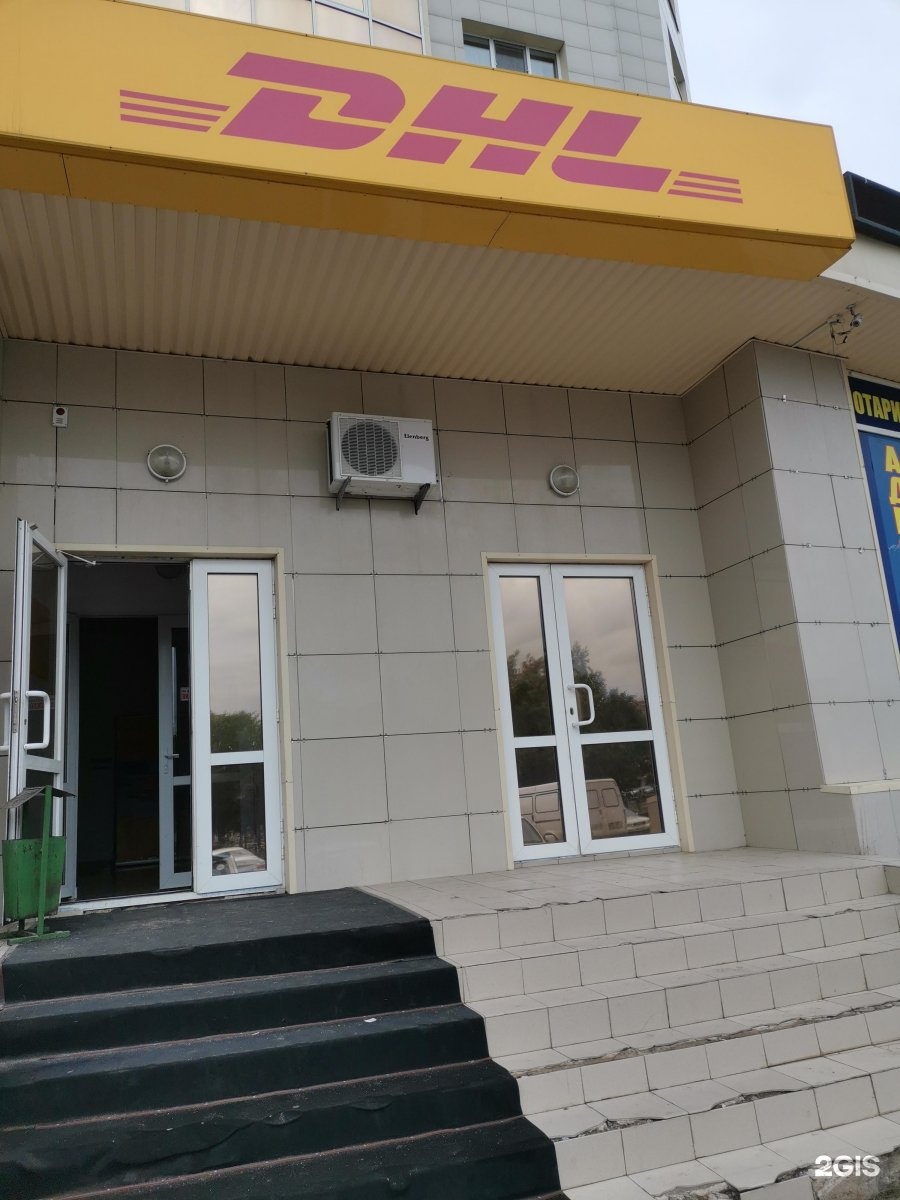 Тоо kazakhstan. Республики 40. Офис DHL В Братске. DHL Уфа офис. Курьерская служба Алматы.